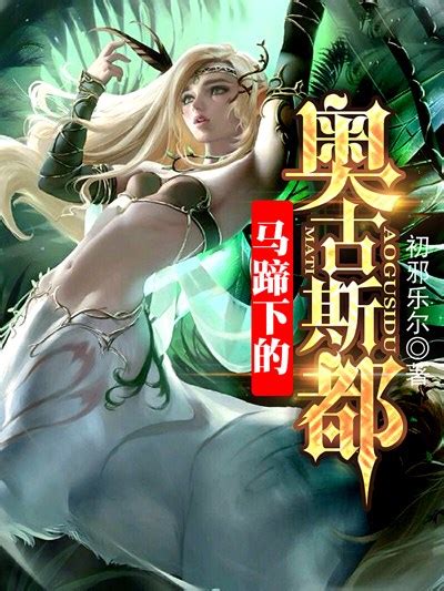 绿龙筑巢记笔趣阁txt